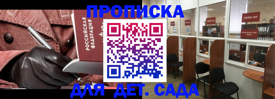 прописка для военкомата в Ненецком АО