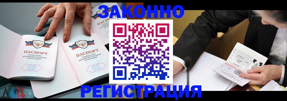 прописка иностранных граждан в Ненецком АО