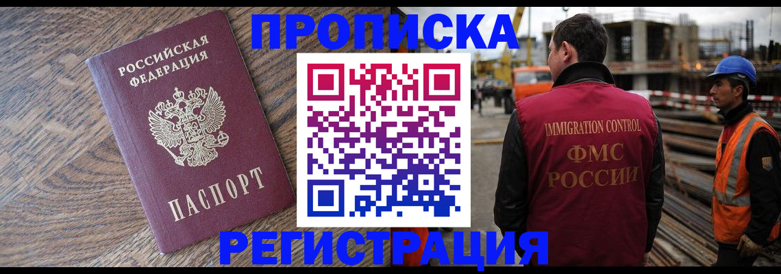 прописка для военкомата в Ненецком АО